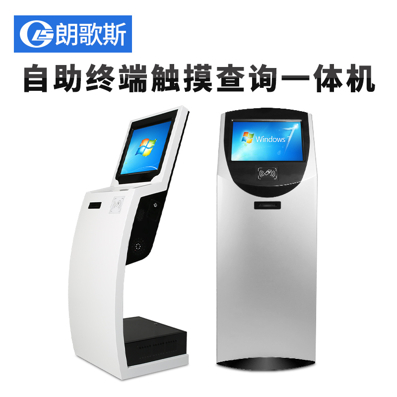 多功能觸摸自助終端查詢機、立式查詢機、展廳查詢機
