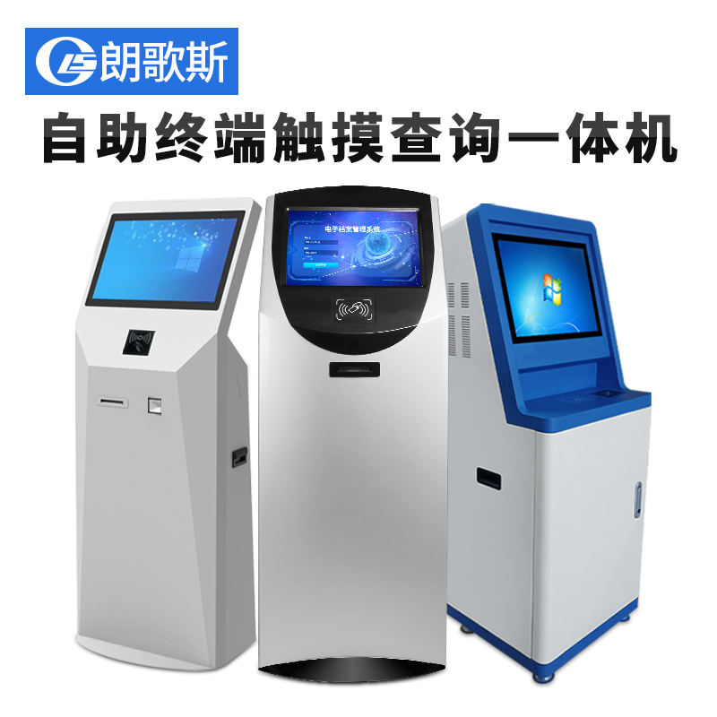 多功能觸摸自助終端查詢機、立式查詢機、展廳查詢機